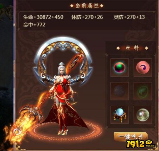 《天书残卷》锻体系统