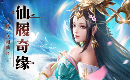 《仙侠神域0.1折》08月25日开启新服 《仙侠神域0.1折》返利平台充值高折扣