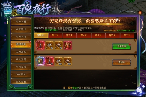 《一剑永恒》8月25日-31日中元祈福活动公告