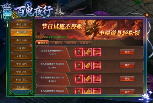 《一剑永恒》8月25日-31日中元祈福活动公告