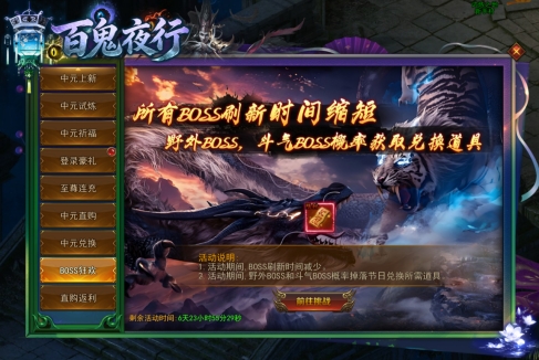 《一剑永恒》8月25日-31日中元祈福活动公告