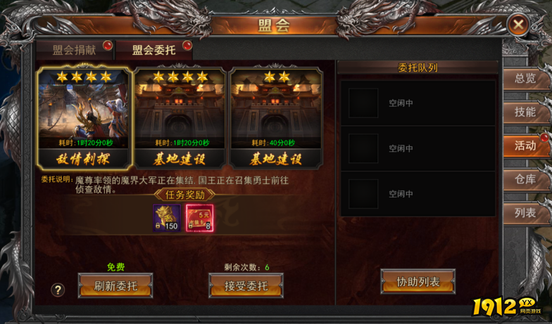 1912yx《一剑永恒》8月26日更新维护公告