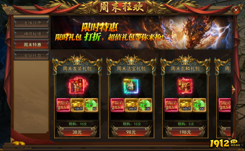 1912yx《一剑永恒》8月26日更新维护公告