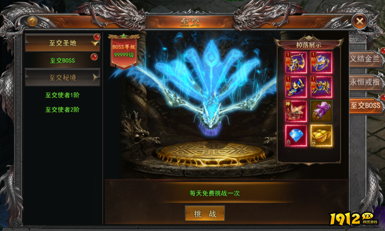 1912yx《一剑永恒》8月26日更新维护公告