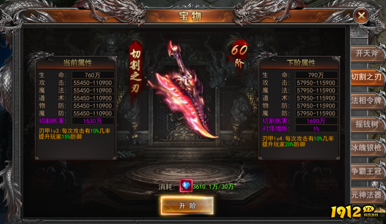 1912yx《一剑永恒》8月26日更新维护公告