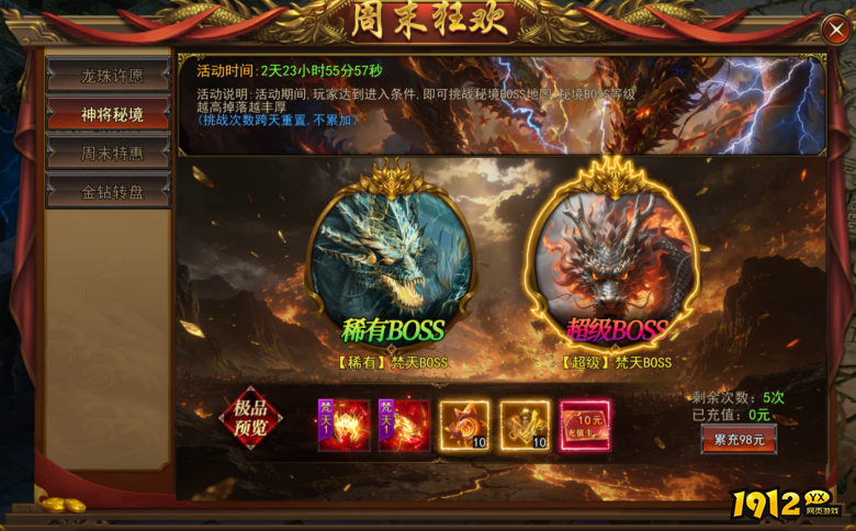 1912yx《一剑永恒》8月26日更新维护公告