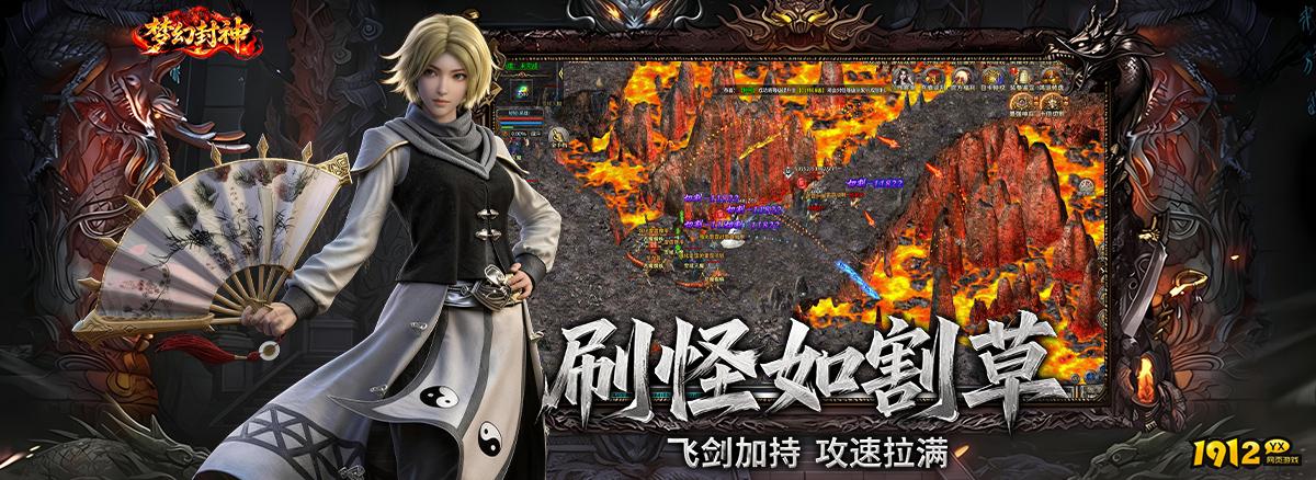 《梦幻封神》游戏介绍