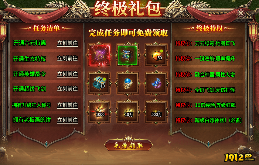 《梦幻封神》开服活动