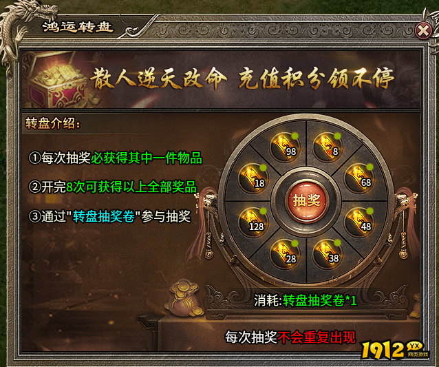 《梦幻封神》开服活动