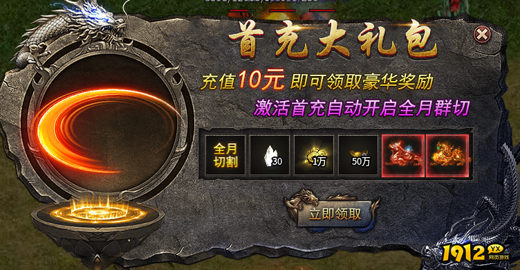 《梦幻封神》开服活动