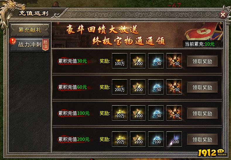 《梦幻封神》开服活动