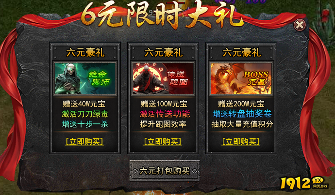 《梦幻封神》开服活动