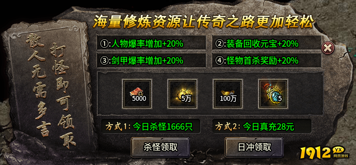 《梦幻封神》开服活动