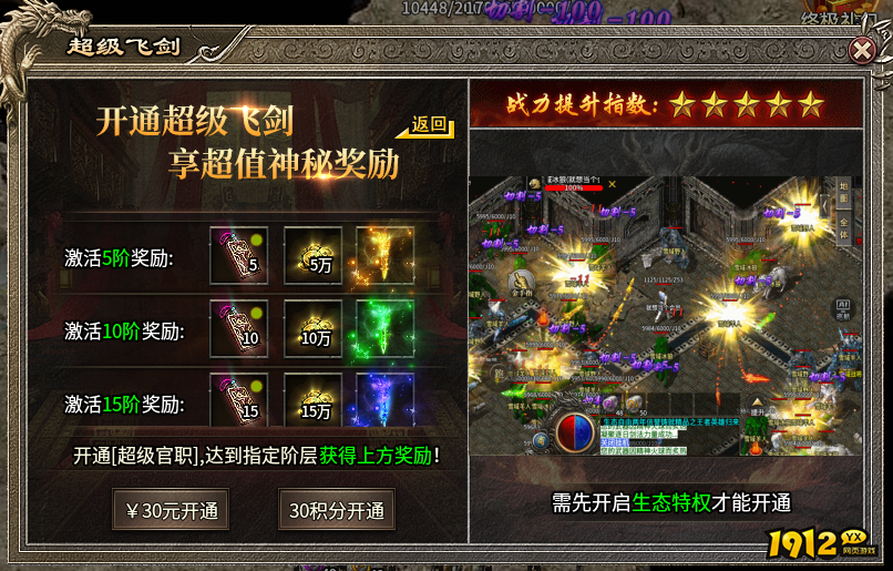 《梦幻封神》开服活动