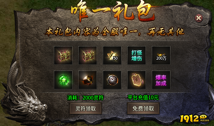 《梦幻封神》开服活动