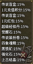 《梦幻封神》概率公示
