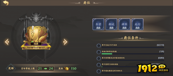 《烈火战神2》VIP介绍