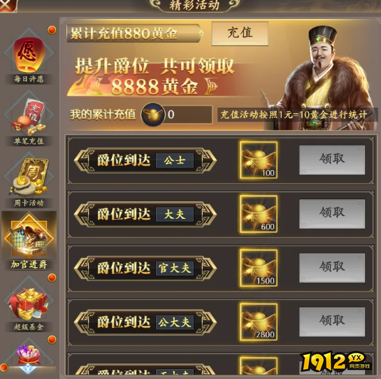 《烈火战神2》开服活动
