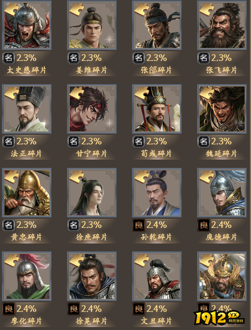 《烈火战神2》概率公示