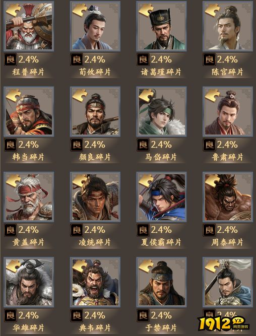 《烈火战神2》概率公示