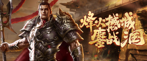 《城防三国志》新服08月27日启用 城防三国志慈善服首充优惠详情
