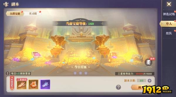 《龙之战歌》大漠宝窟