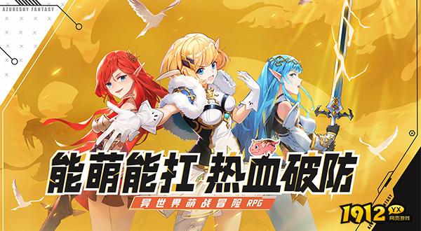 《龙之战歌》全民驯龙