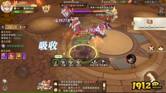 《龙之战歌》永恒之塔