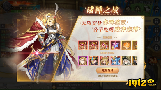 《龙之战歌》诸神之战