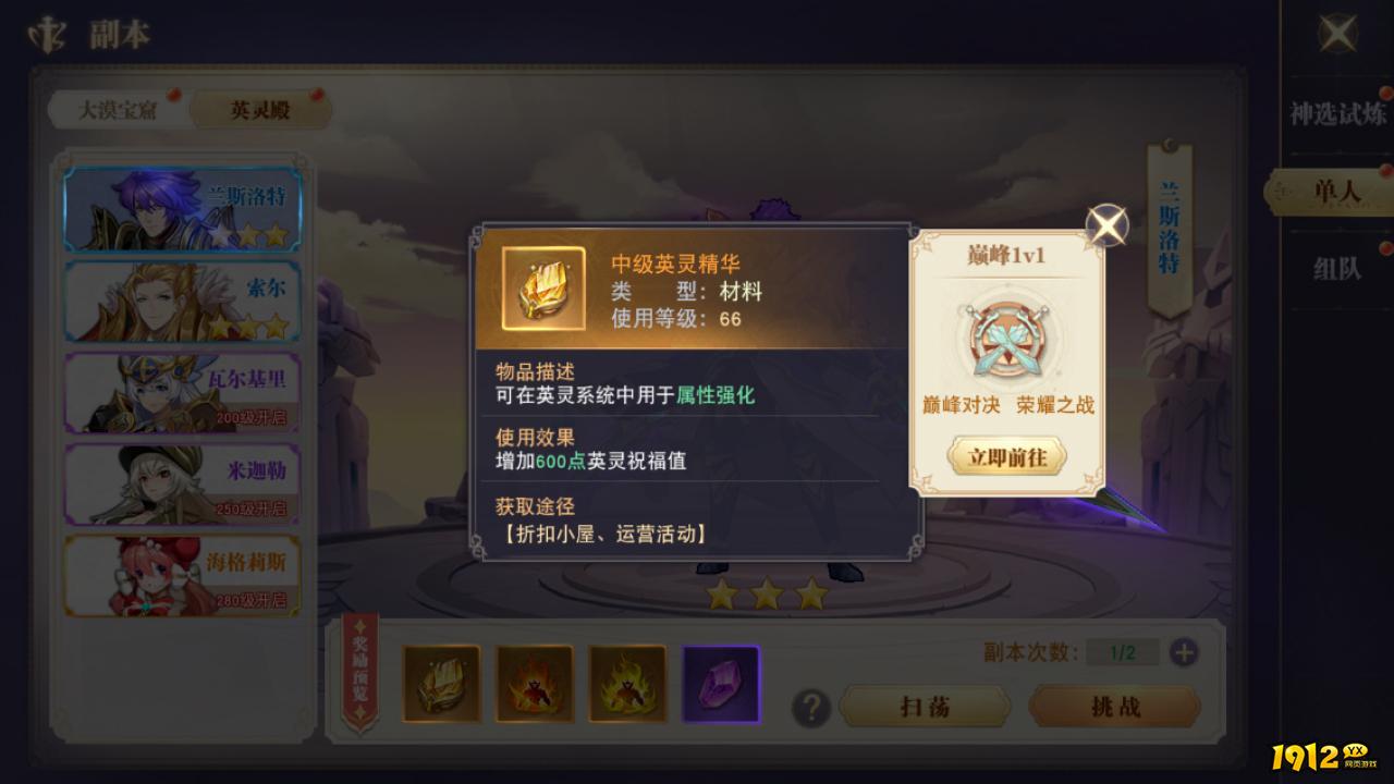 《龙之战歌》神殿游历