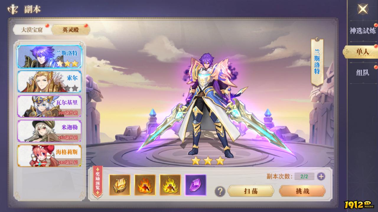 《龙之战歌》神殿游历