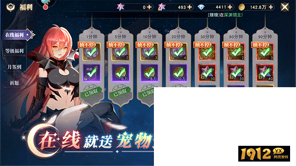 《龙之战歌》在线奖励