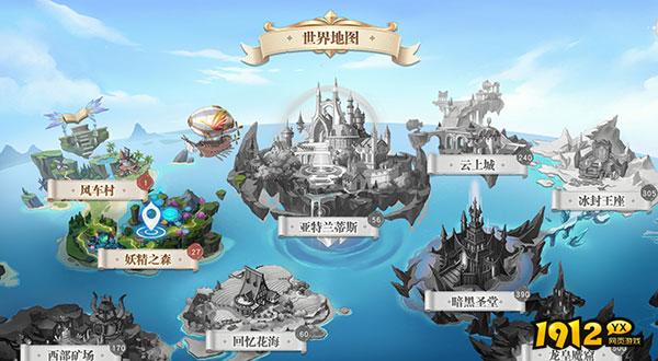 《龙之战歌》游戏地图