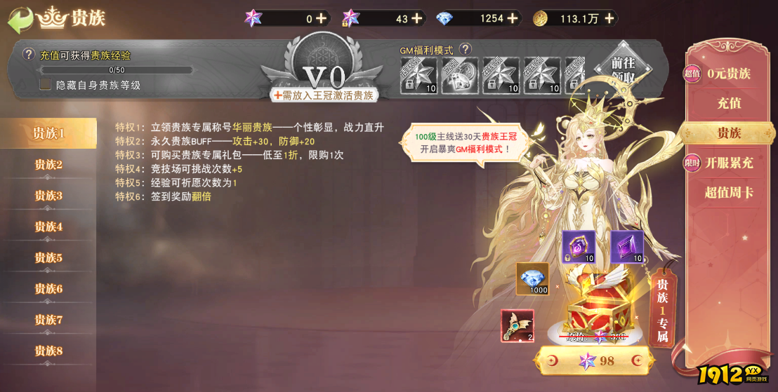 《龙之战歌》VIP介绍