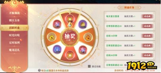 《龙之战歌》开服活动