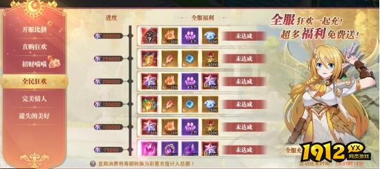 《龙之战歌》开服活动