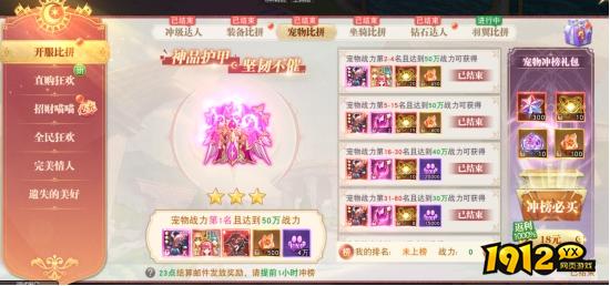 《龙之战歌》开服活动