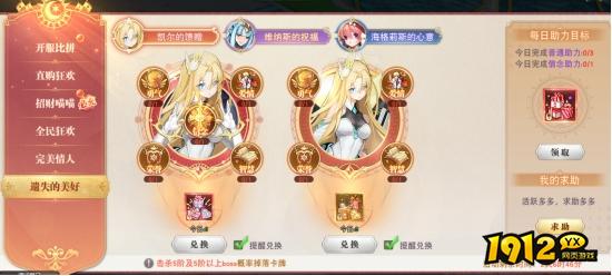 《龙之战歌》开服活动