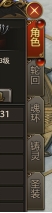 《西游降魔》圣装系统