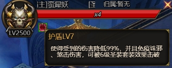 《西游降魔》圣装系统 《西游降魔》圣装系统