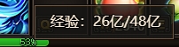 《西游降魔》等级系统