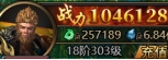 《西游降魔》等级系统
