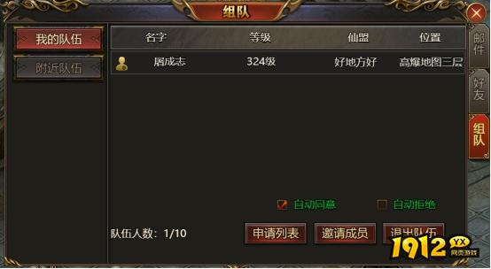 《西游降魔》社交攻略