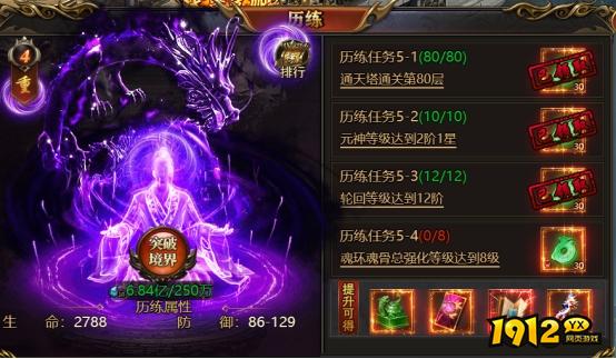 《西游降魔》任务攻略
