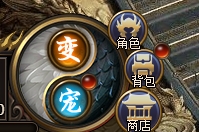 《西游降魔》商城攻略