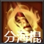 《西游降魔》变化介绍