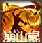 《西游降魔》变化介绍
