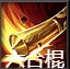 《西游降魔》变化介绍