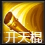 《西游降魔》变化介绍