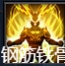 《西游降魔》变化介绍